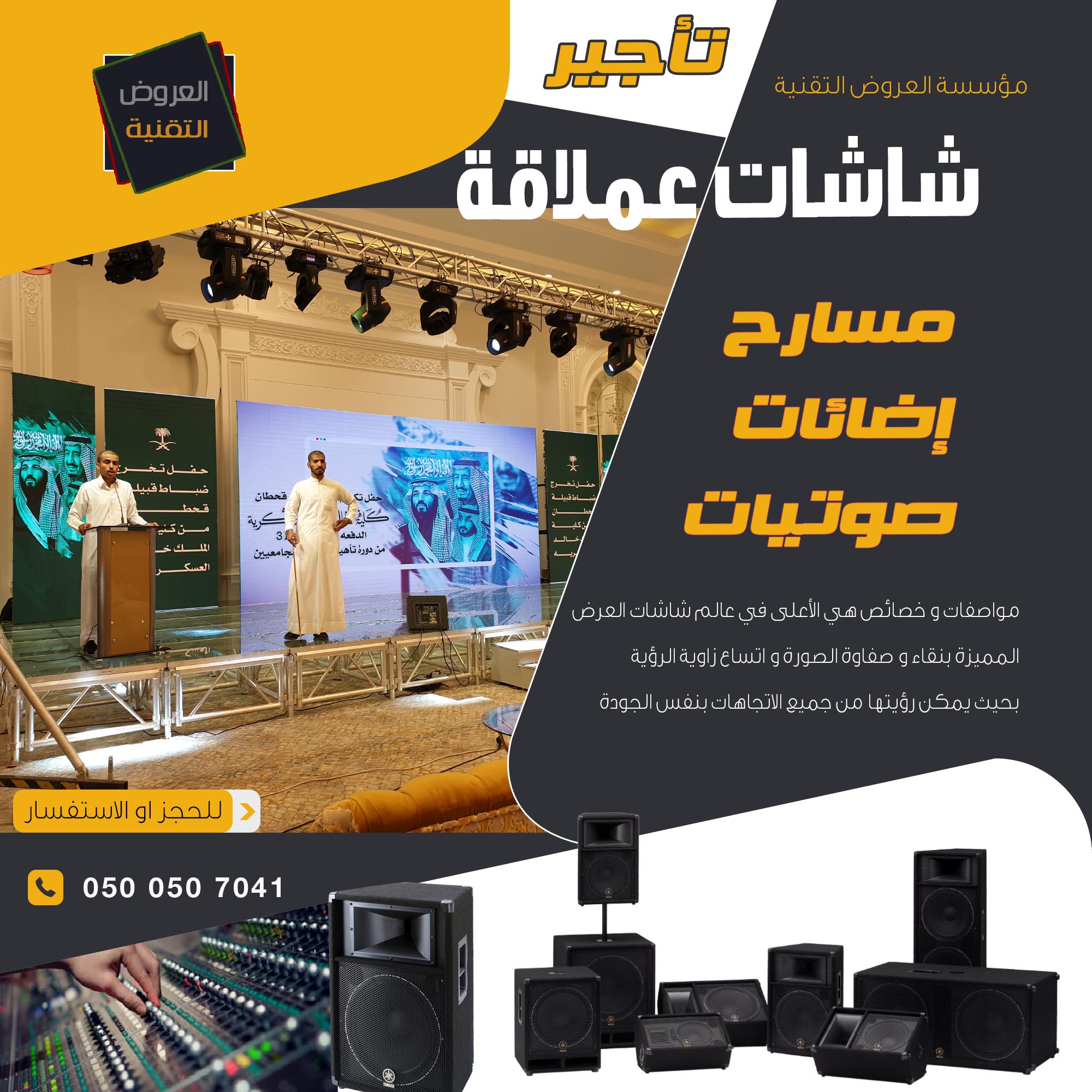 تأجير