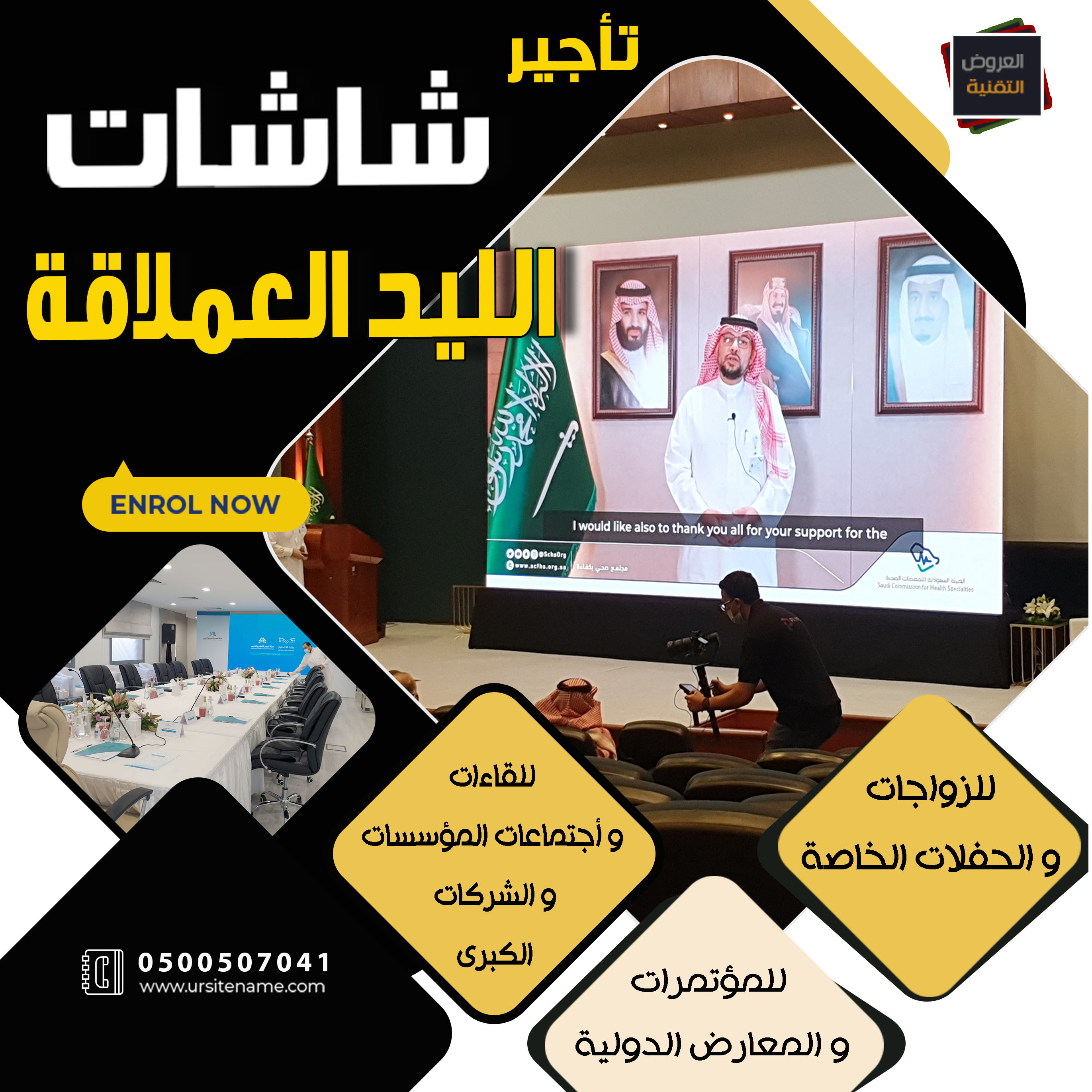 تأجير