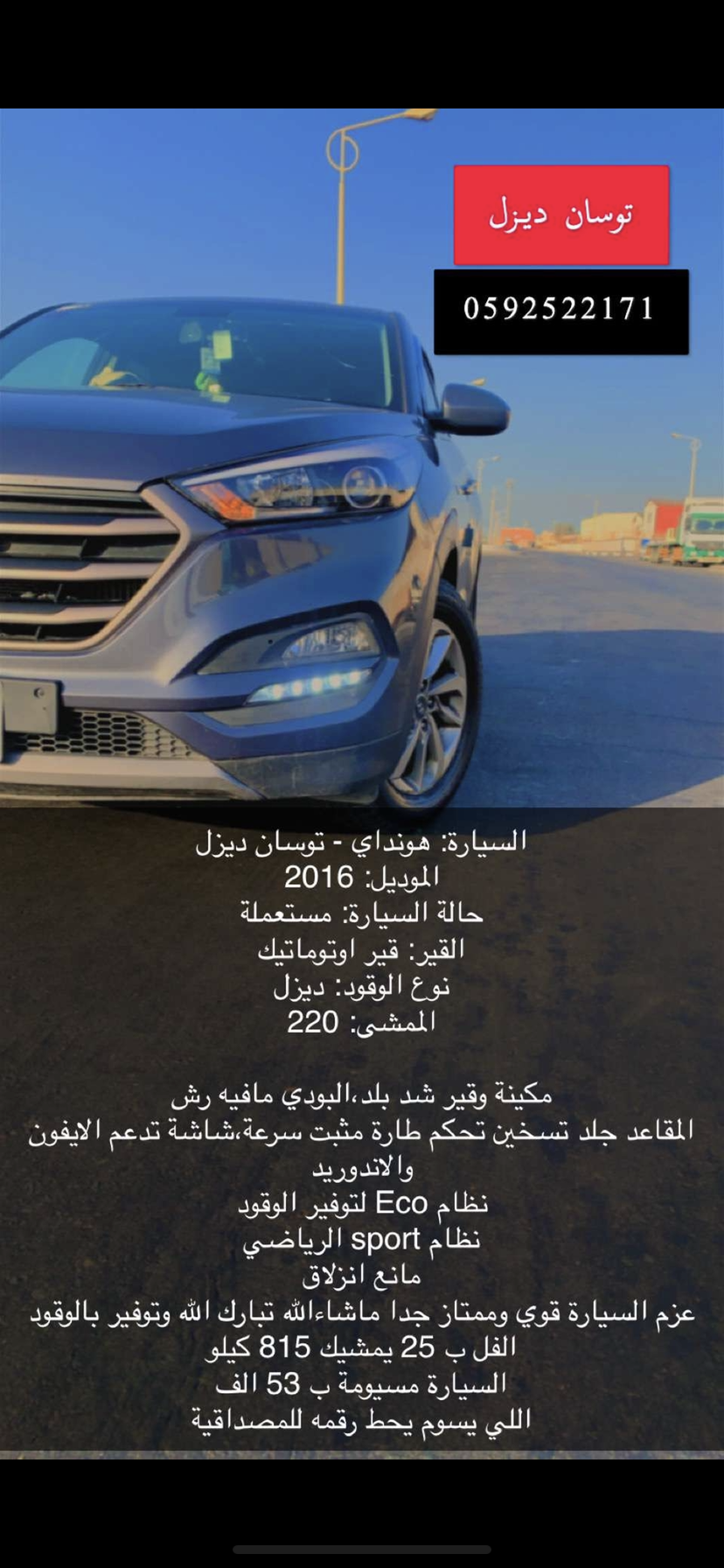توسان ديزل 